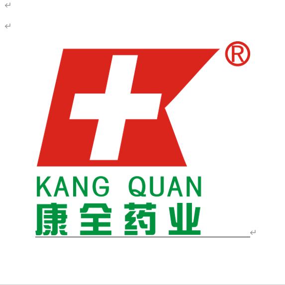 广西康全药业