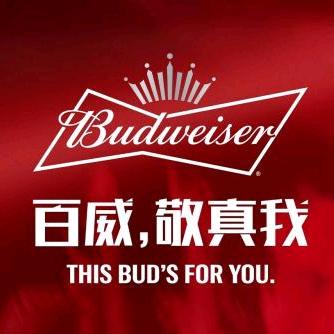 百威哈啤总仓