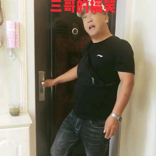 百变酒泉三哥