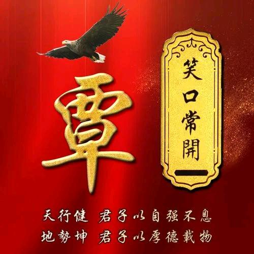 等风来