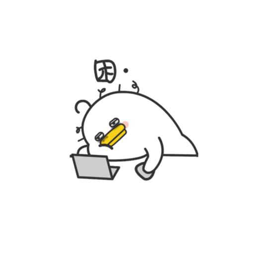啊啊啊啊!  困死了