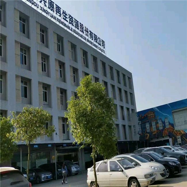 恒茂商行
