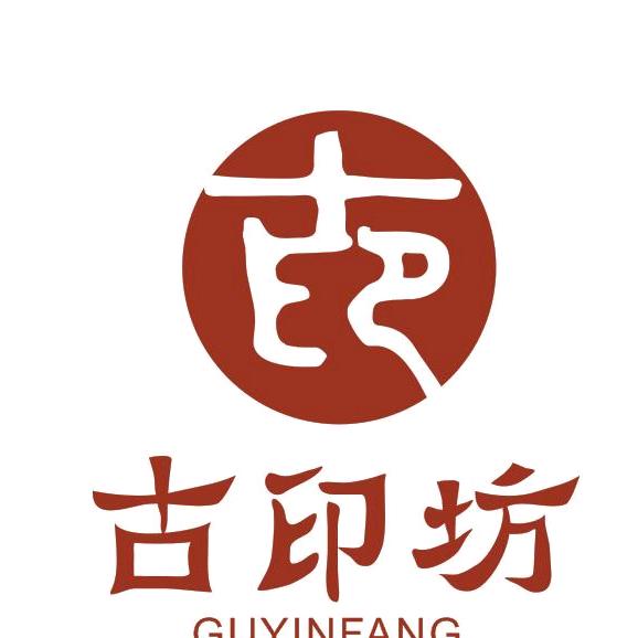 古印坊包装