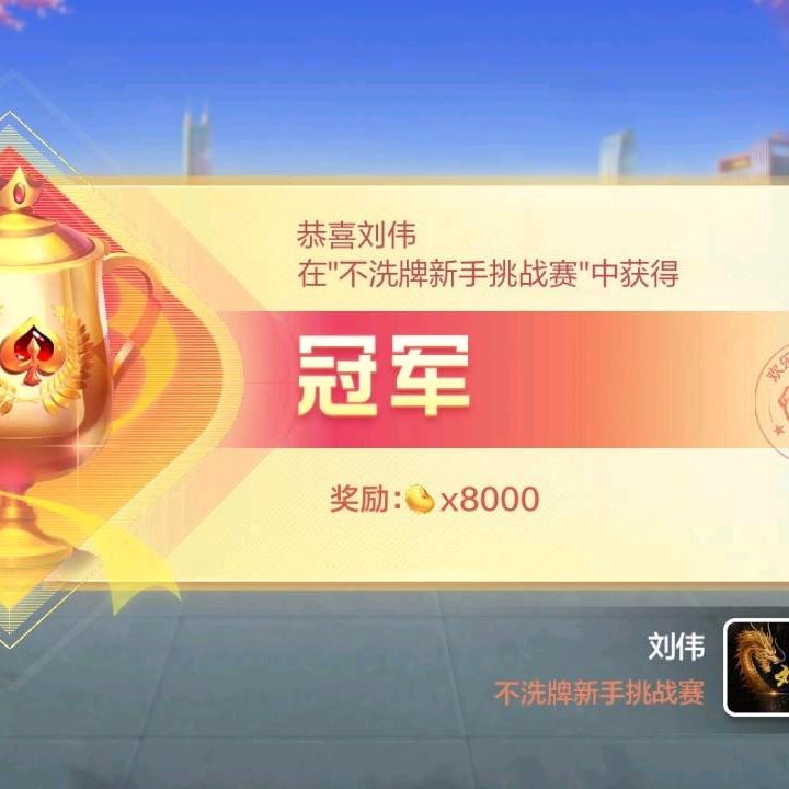 伟少