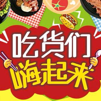 阿芳吃喝玩乐