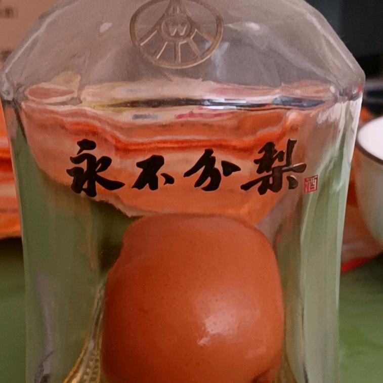戒酒