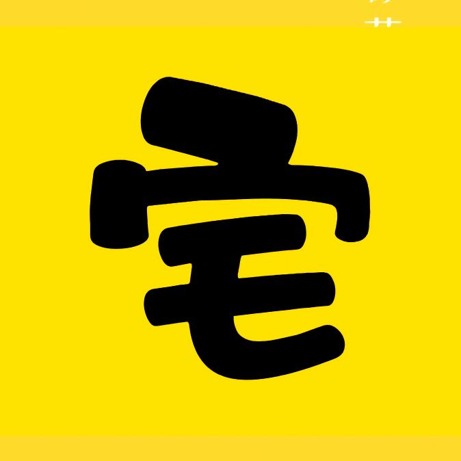 枕山栖