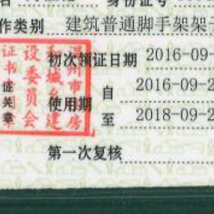 自侍清高