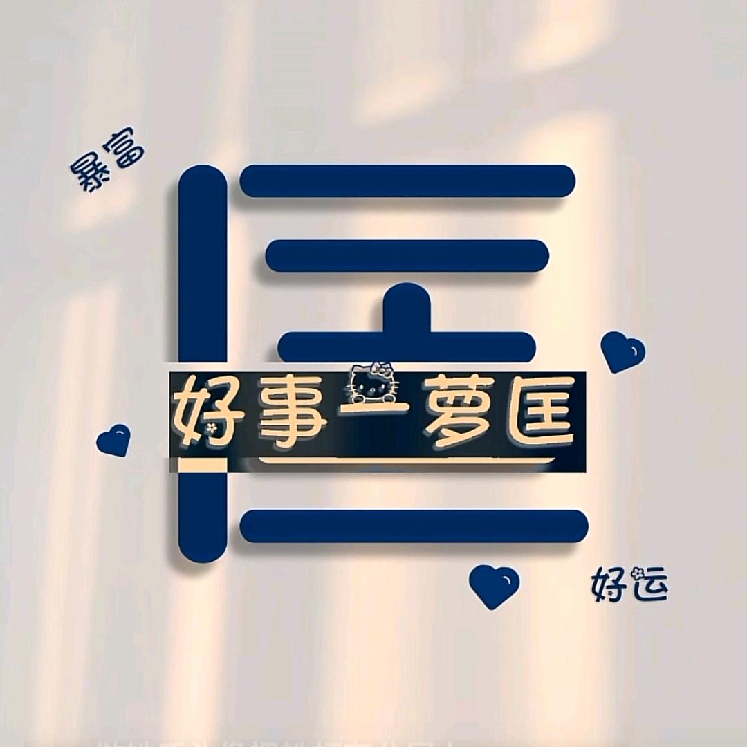 匡