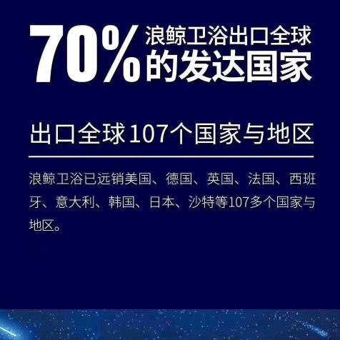 汝州浪鲸卫浴张姐