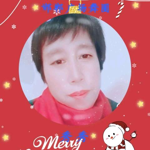 爱舞的姐