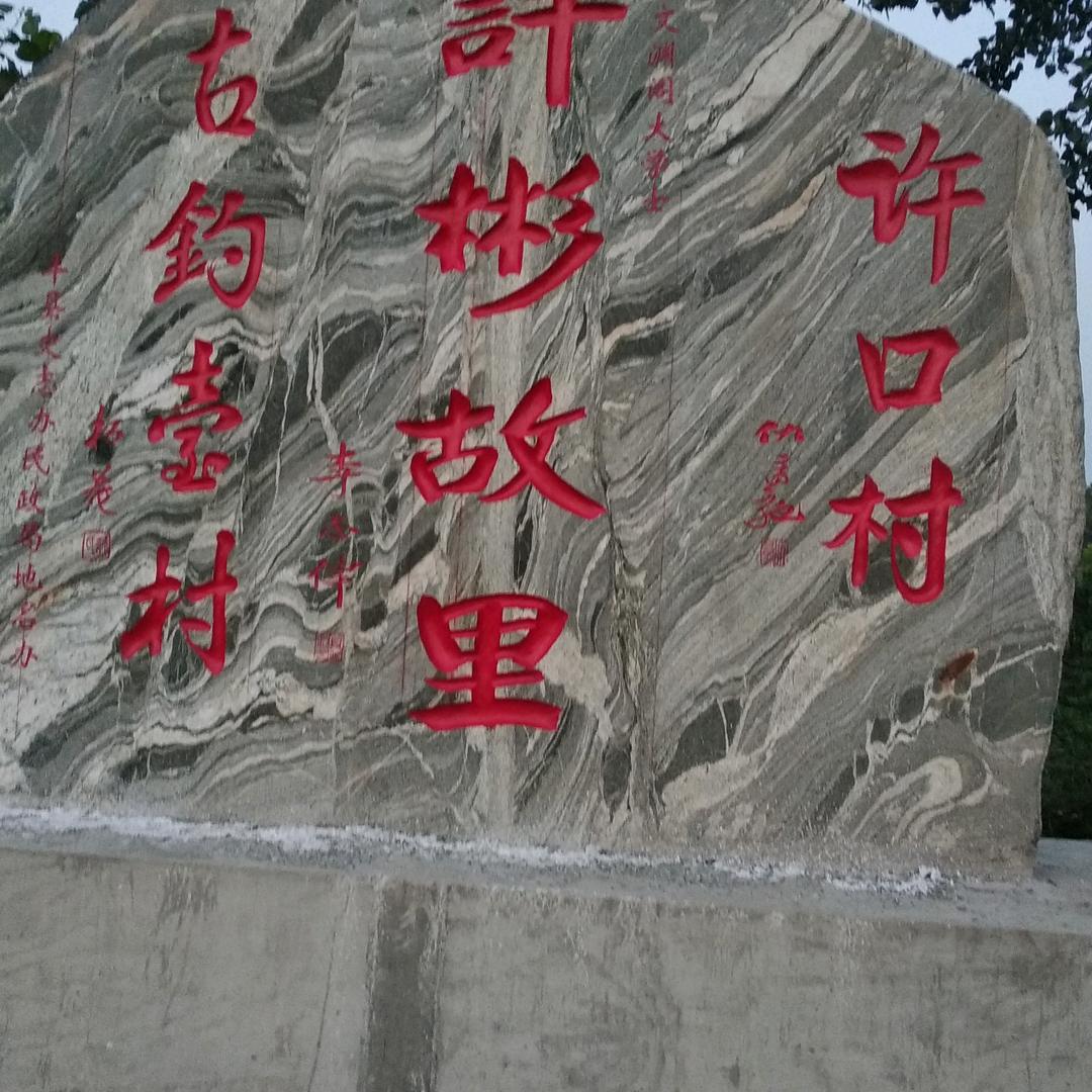 热心人