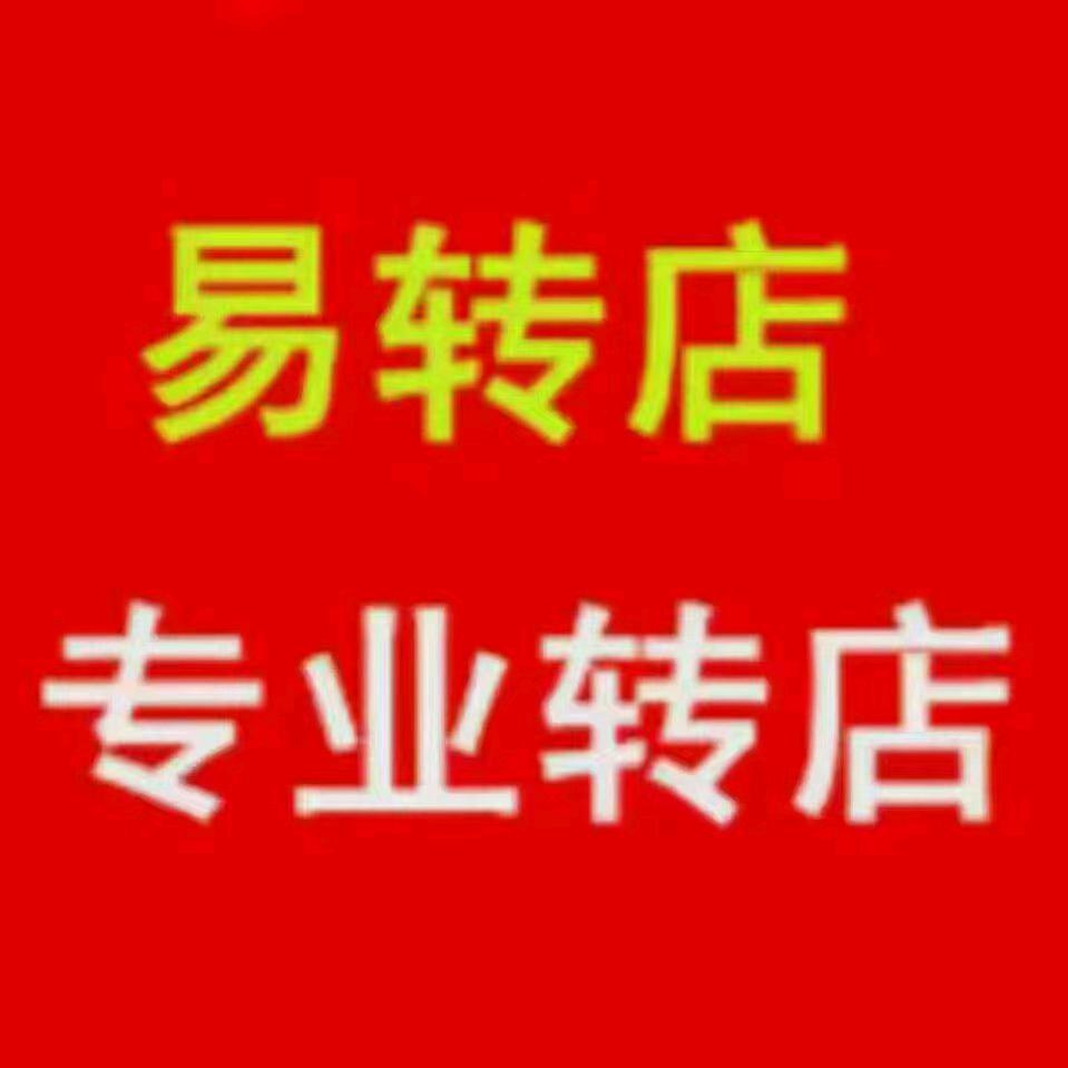 拉萨转店 拉萨商铺出租易转店
