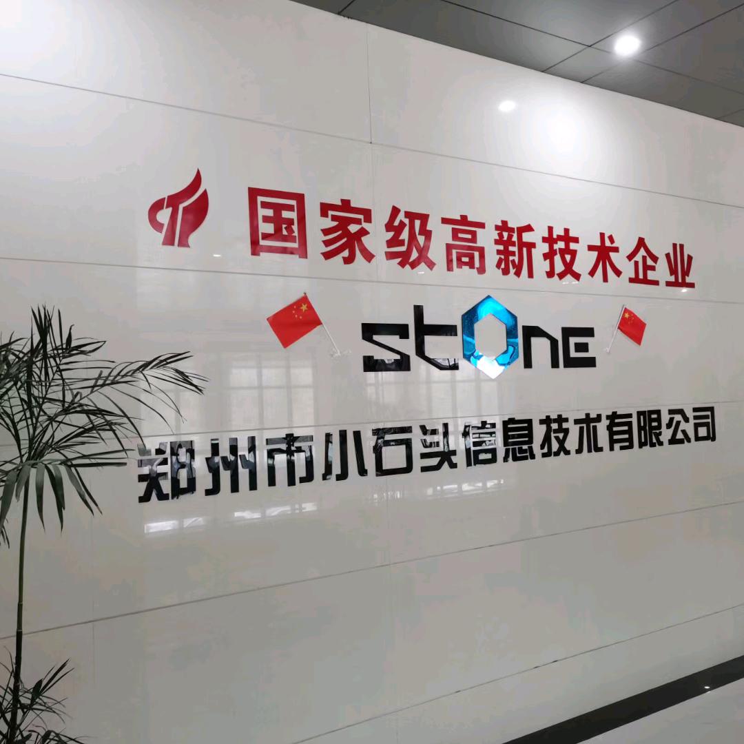 小石头智慧矿山(自动装车)