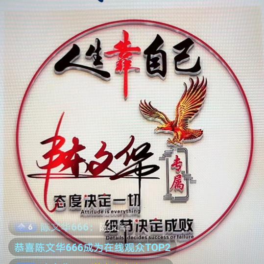 陈文华