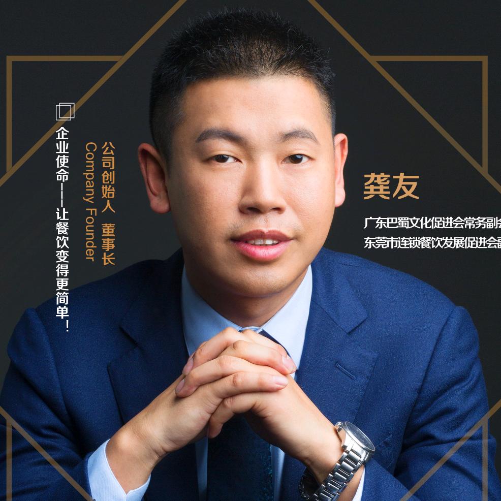 九门寨创始人龚友日常号