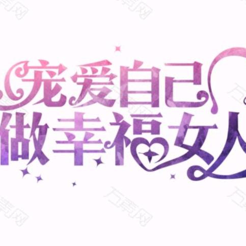 qq努力