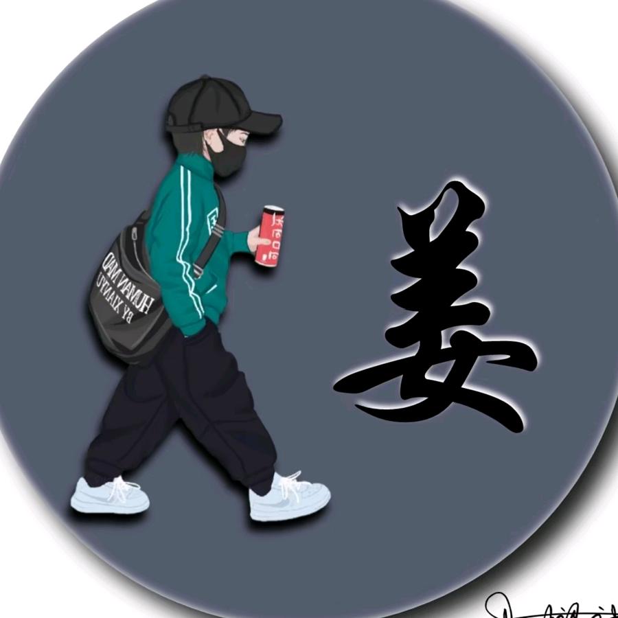 姜姜j