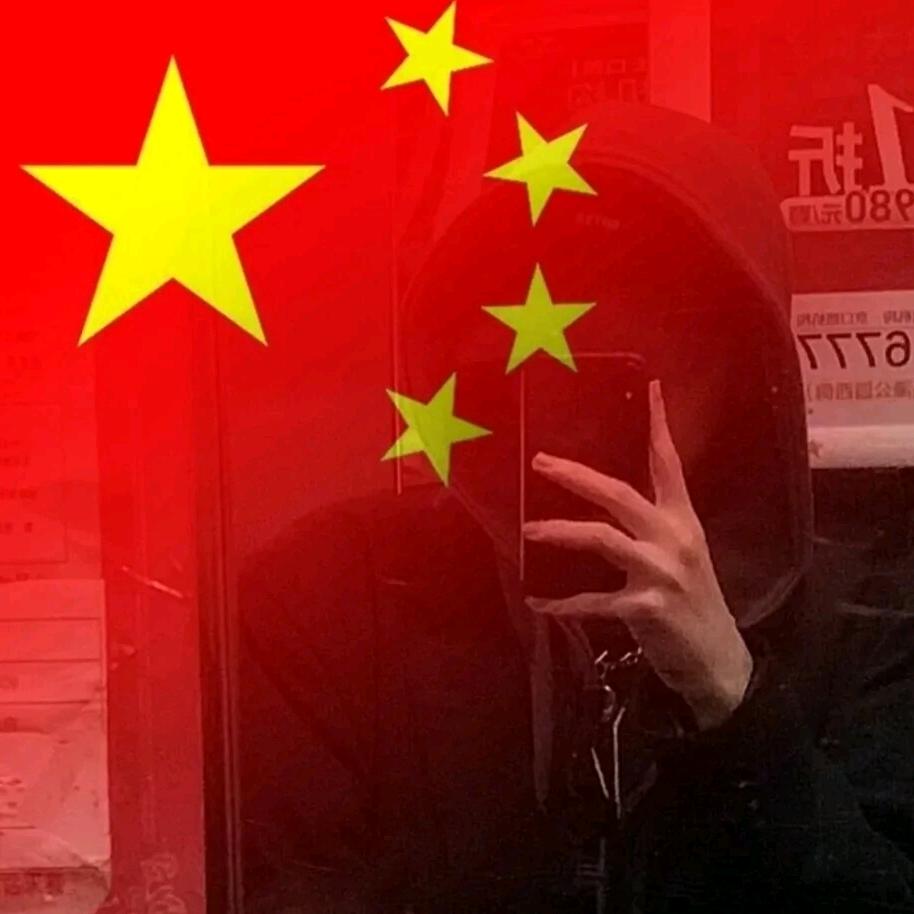 炫晋
