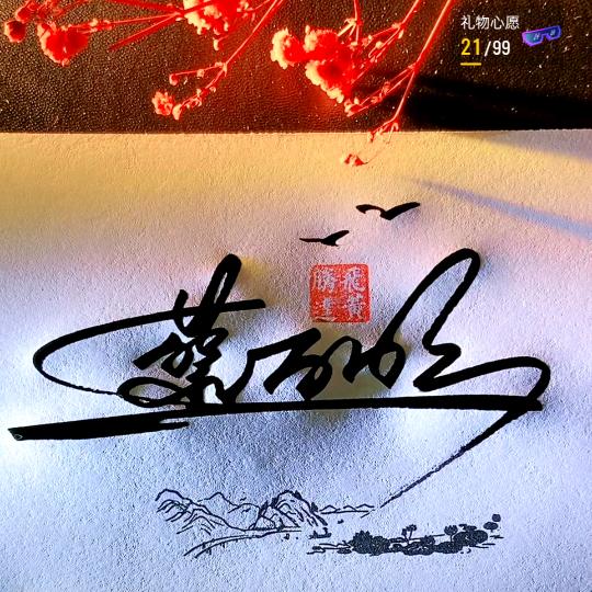 小小蔡蔡