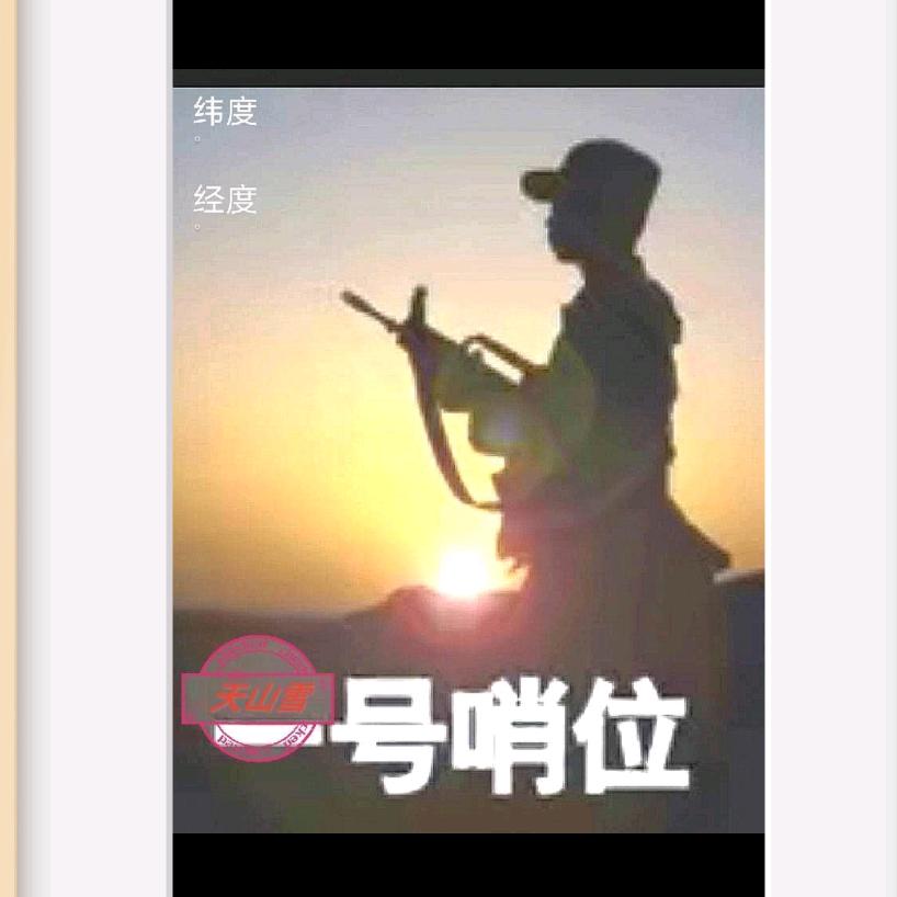 红柳