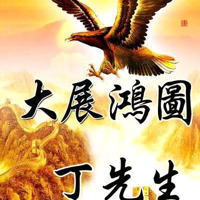 鸿運當頭