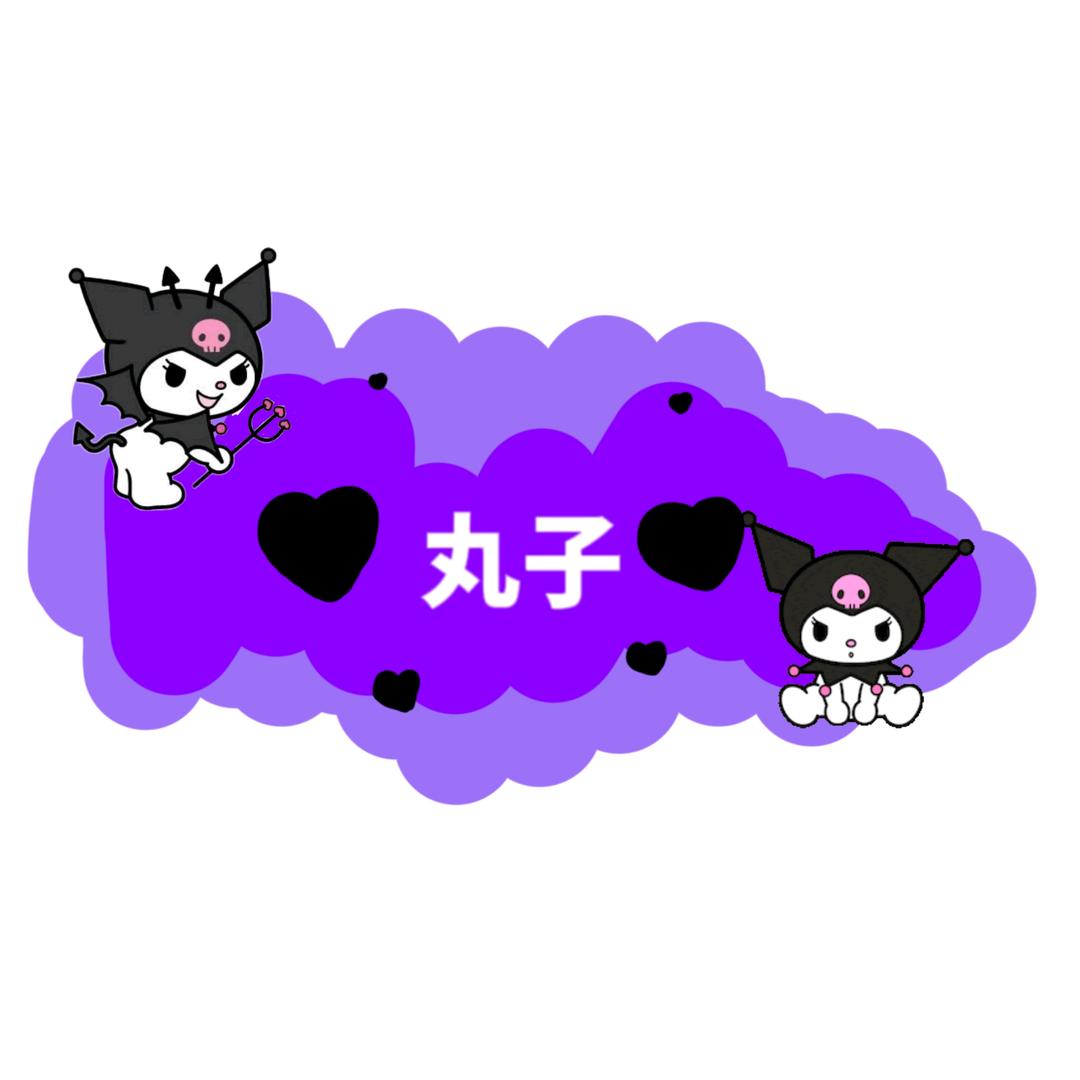 美瑞欣