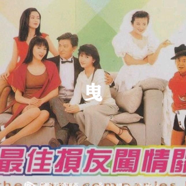 向贤科