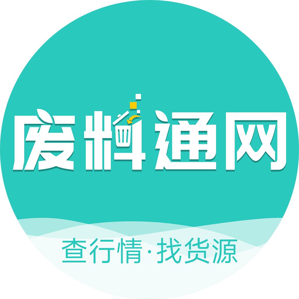 废料通网