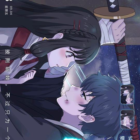 |｡･㉨･)っ♡谜巢魔| ू
