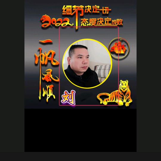 装修人