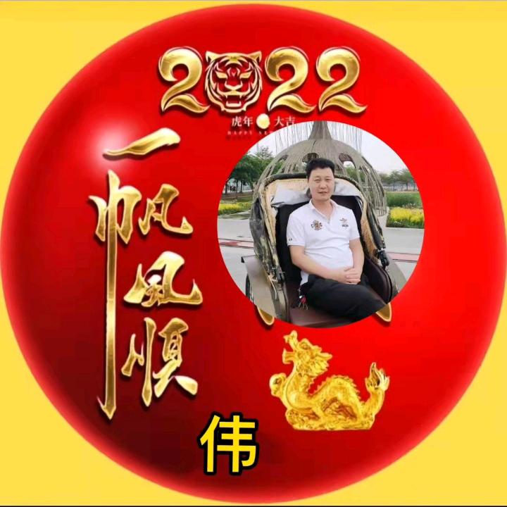 宏伟