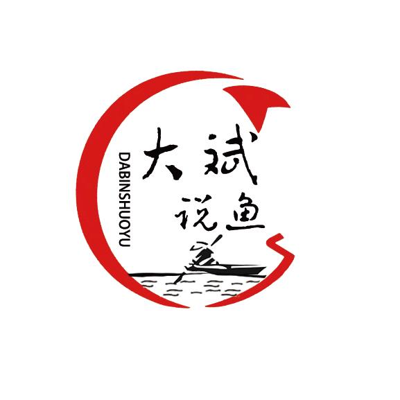 大斌