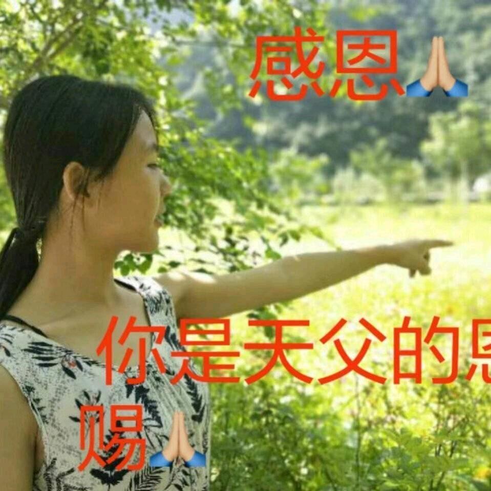 丫丫奶奶~（爱就是力量）