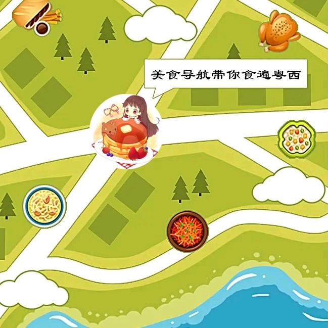 化州美食导航（招出镜）