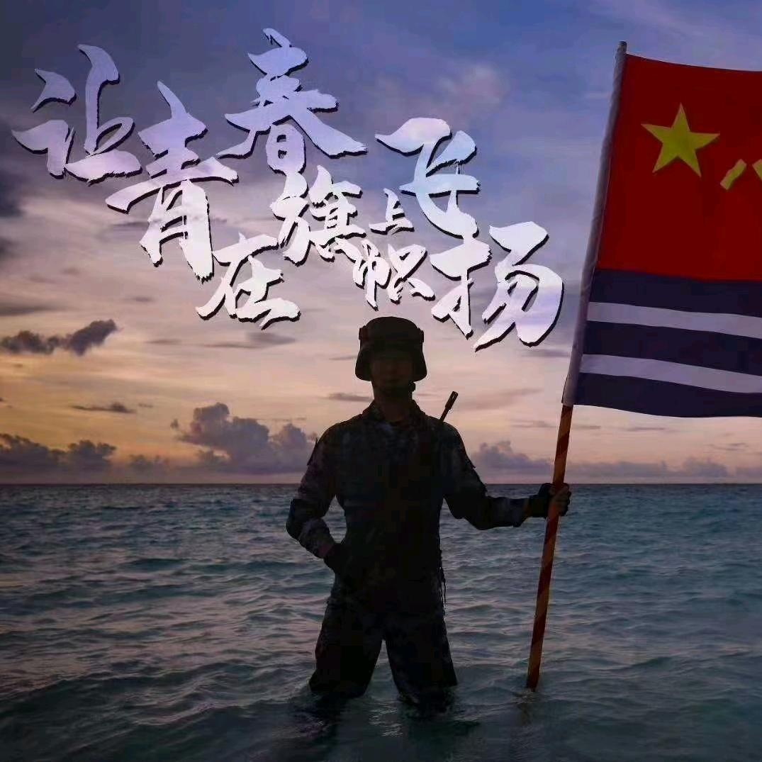 使命