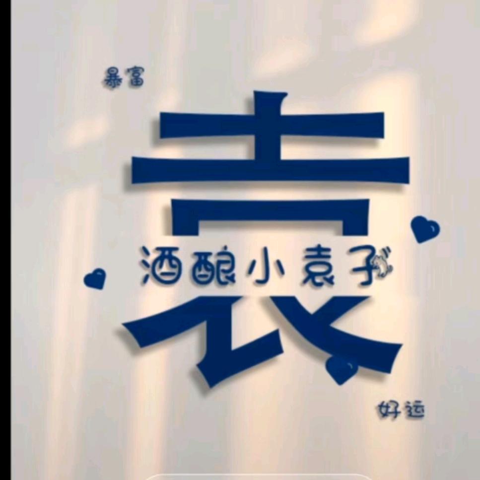 国际禽类衍生品贸易专家～糟老头