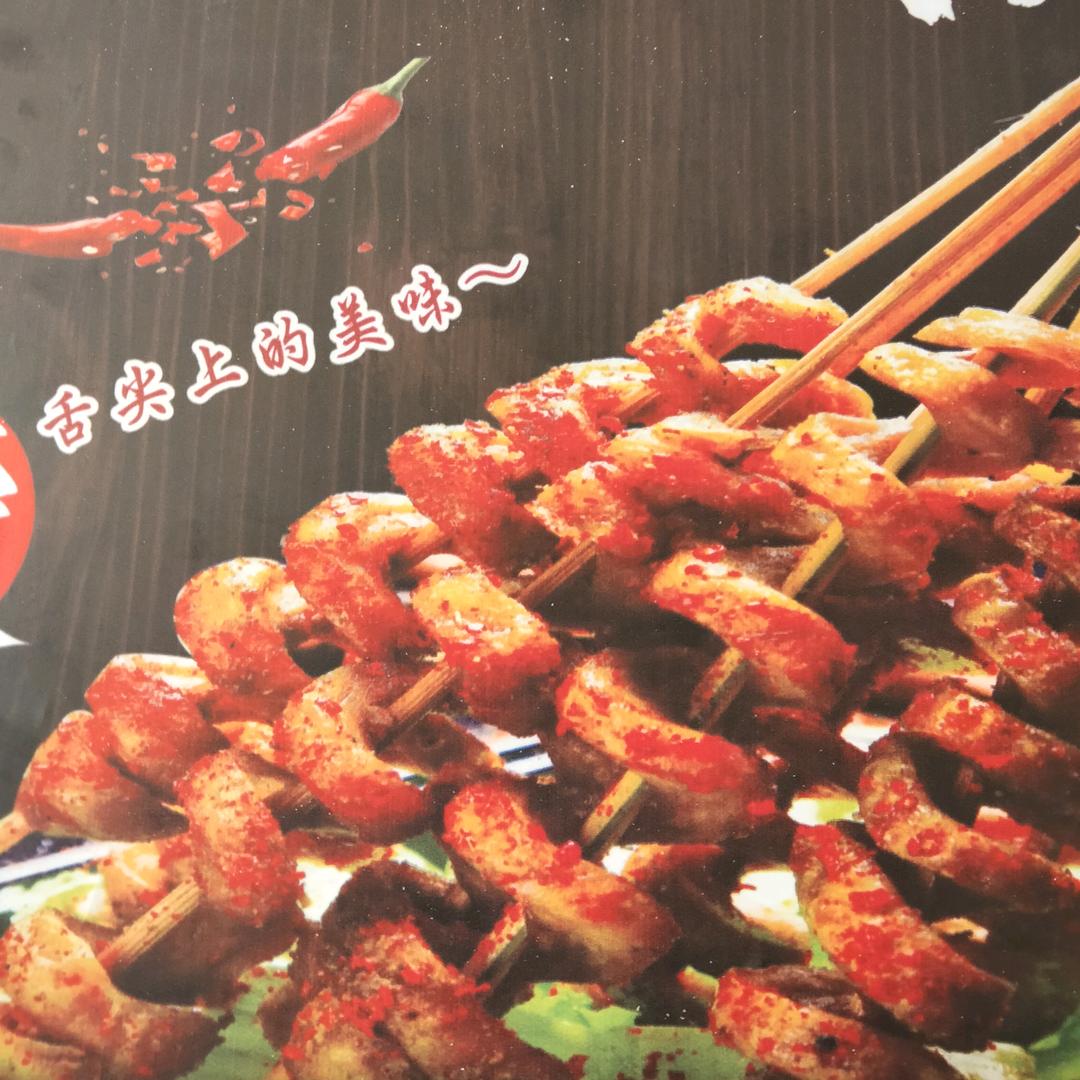 三种烤肉