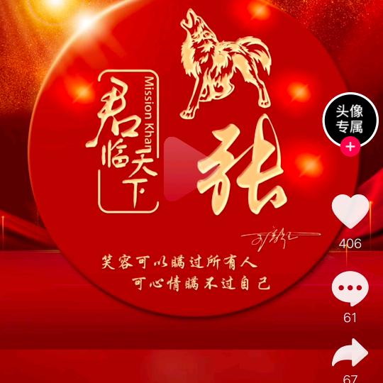 @张勇