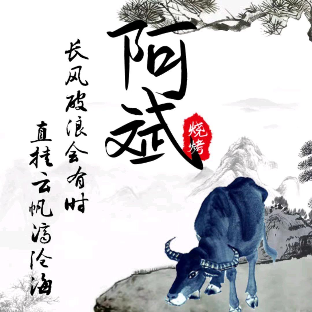阿斌烧烤店（柳州市羊角山路）：橱窗有好物