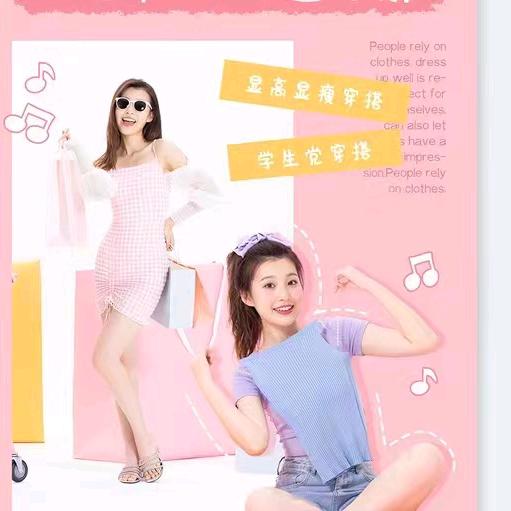 人是桩桩全靠衣裳