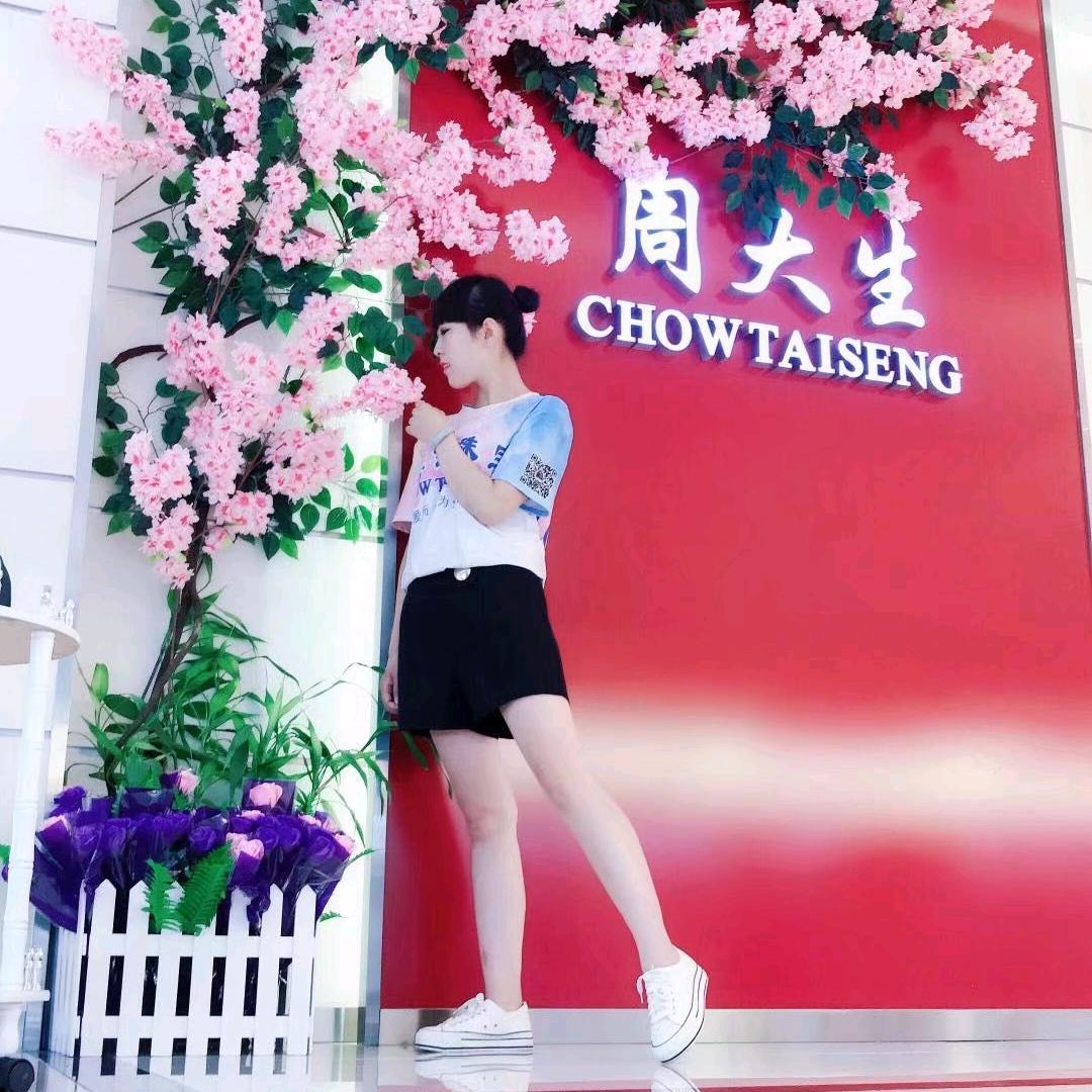 修武周大生珠宝李艳