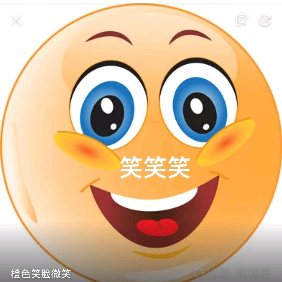 开心快乐.