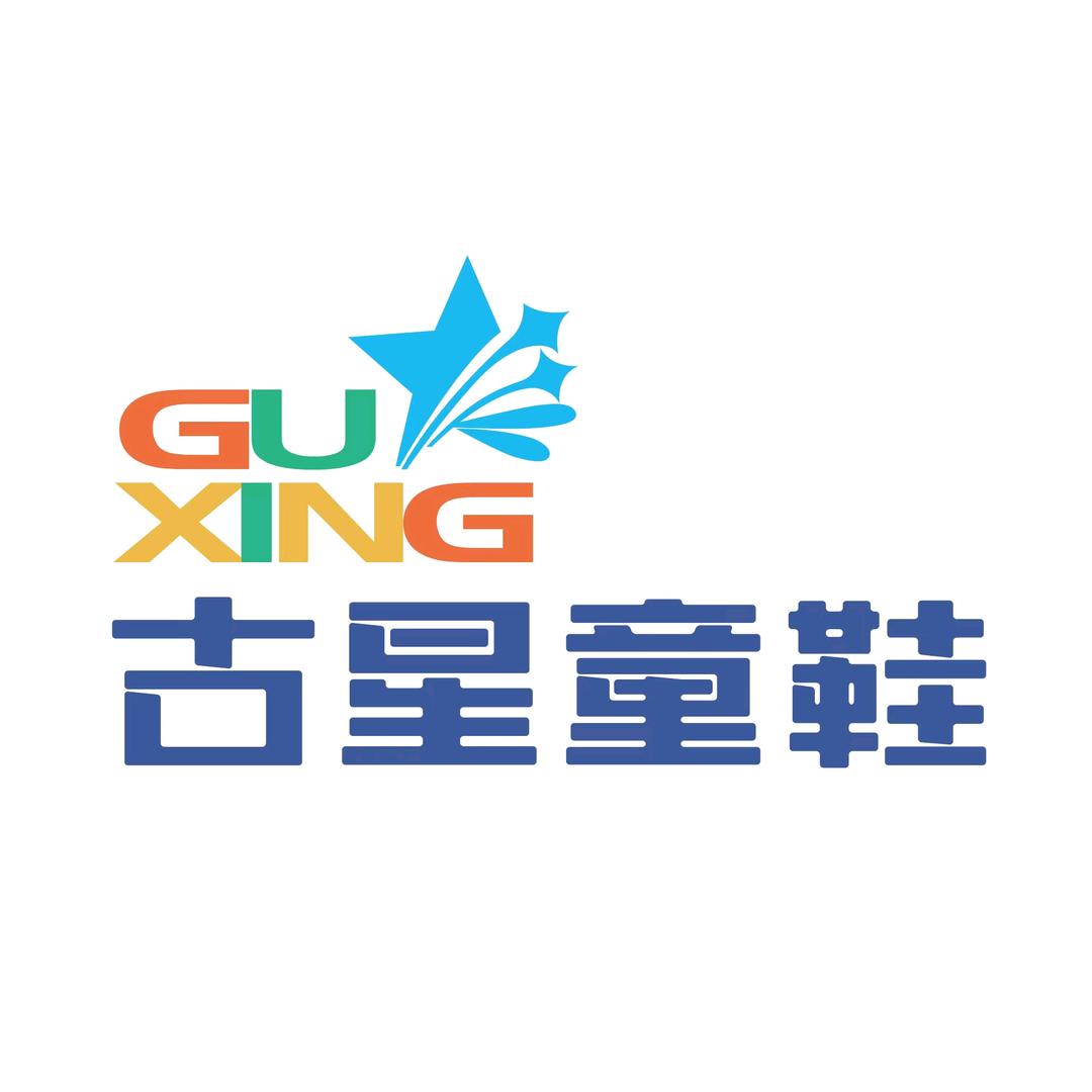 古星童鞋