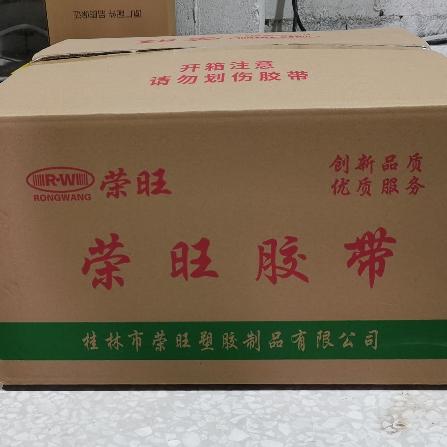 桂林荣旺透明胶