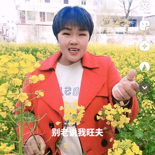 项城华姐🌹
