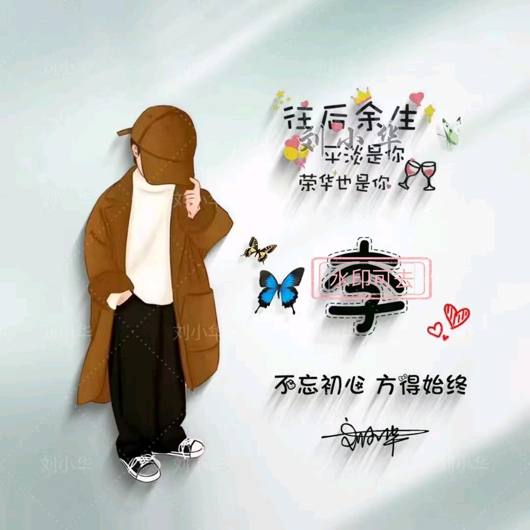 💞ღ余生᭄只ღ爱你᭄ꦿ꯭💞