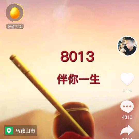 唐飞（8013）