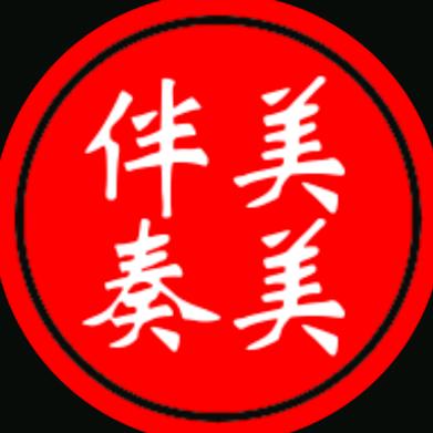 美美