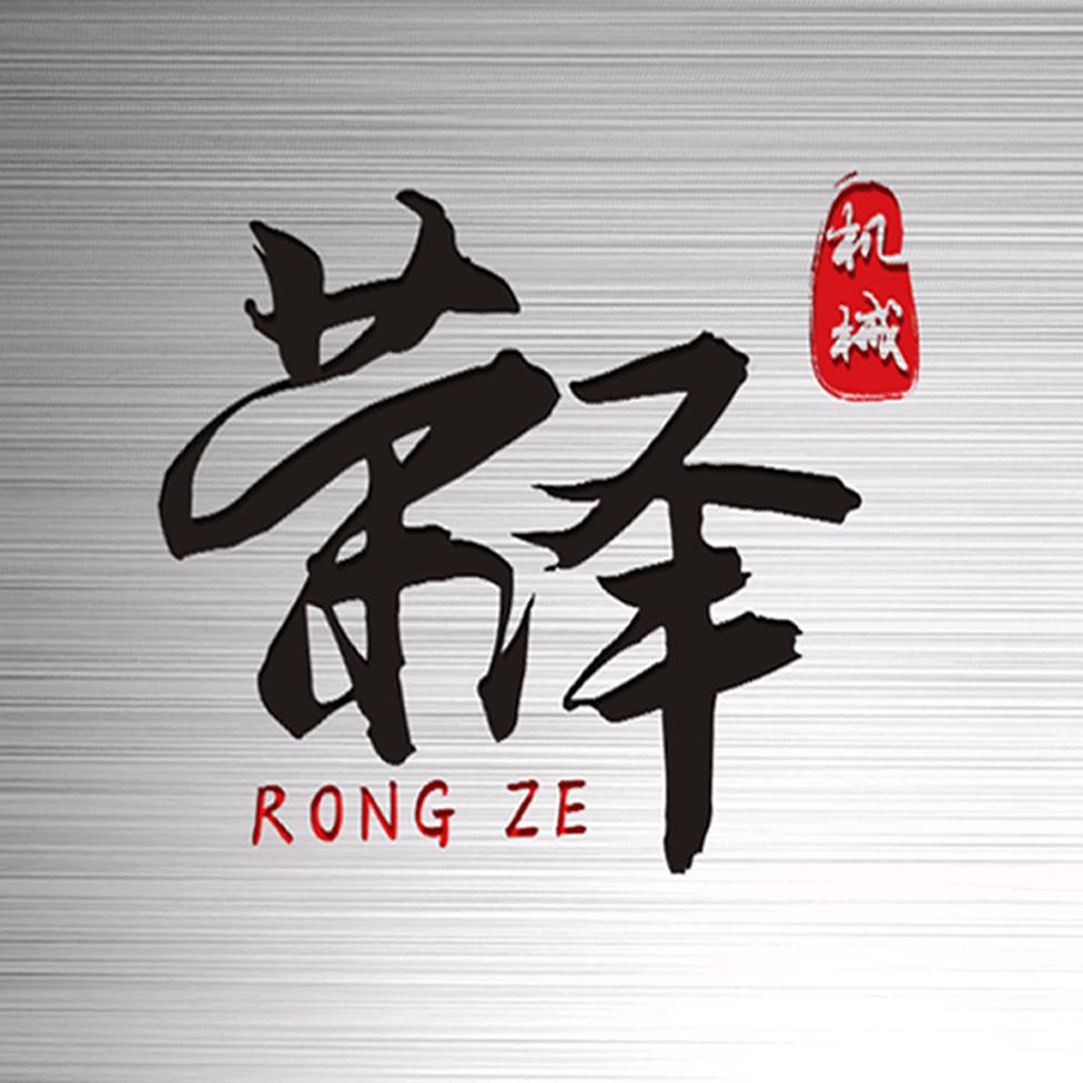 荣泽包装机